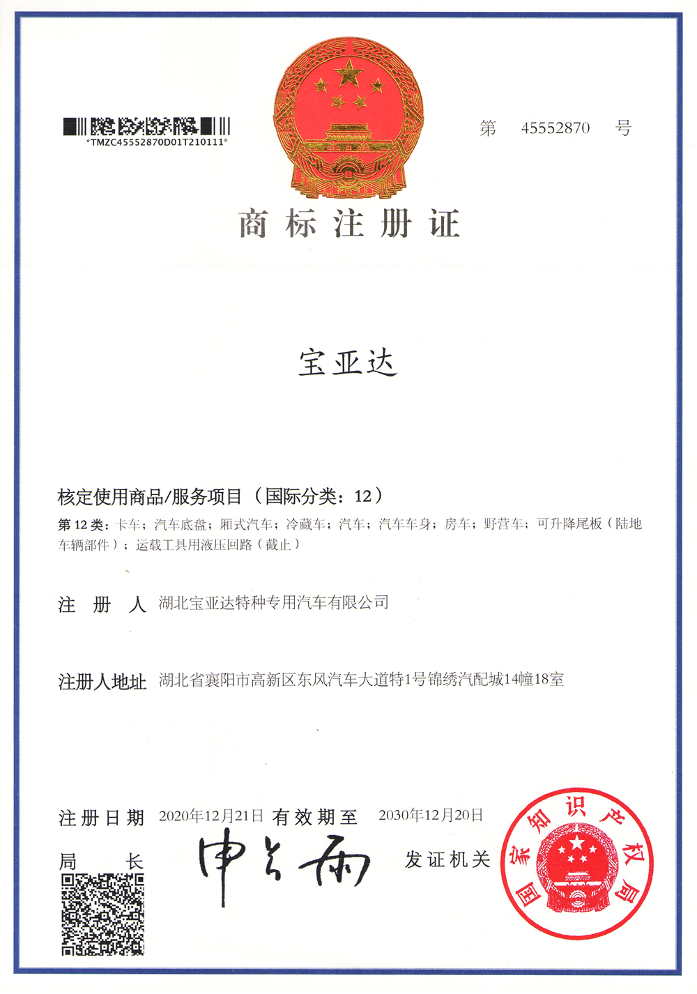 寶亞達商標_副本.jpg