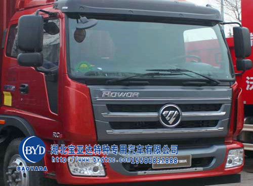 福田6米8瑞沃冷藏車價格
